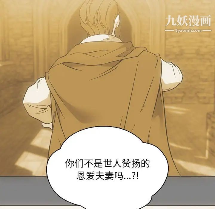 亲爱的你-Liebling！第76话