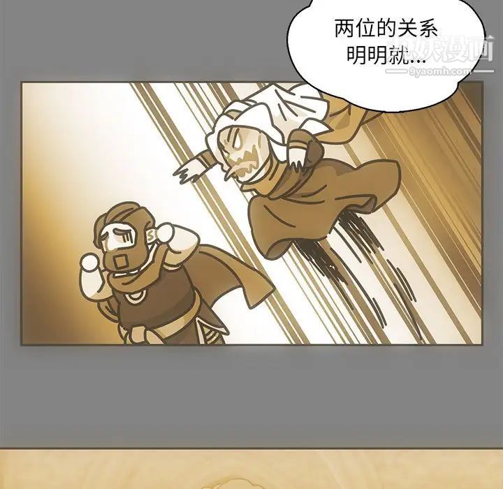 亲爱的你-Liebling！第76话