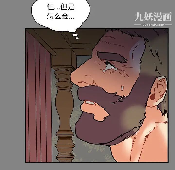 亲爱的你-Liebling！第76话