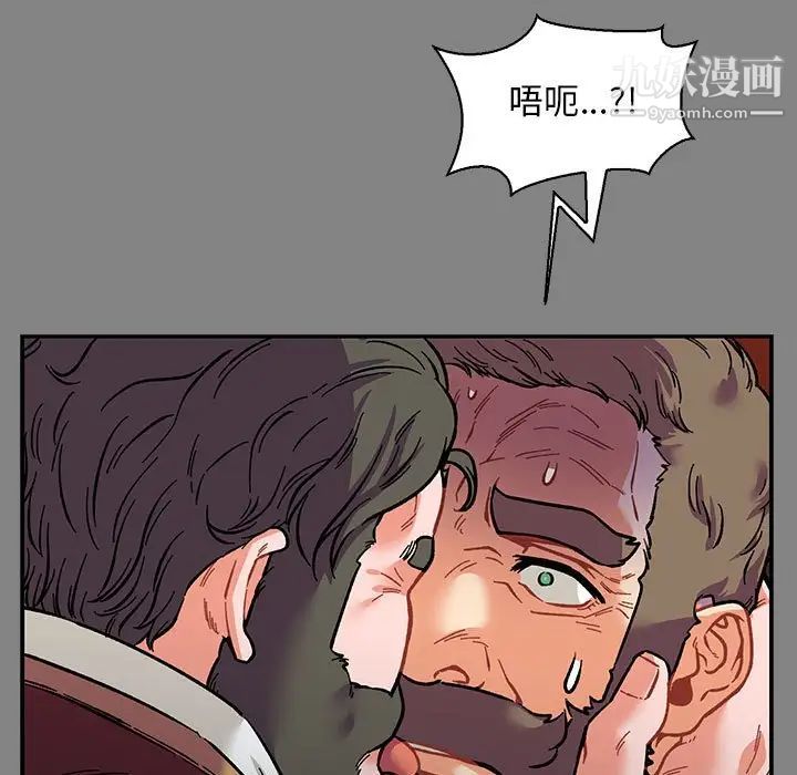 亲爱的你-Liebling！第76话