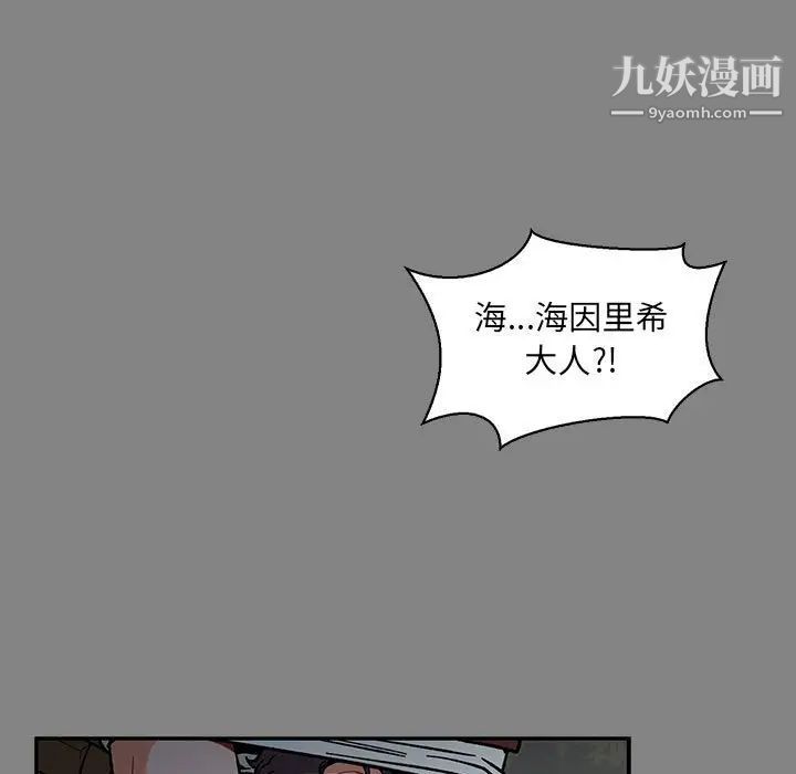 亲爱的你-Liebling！第76话