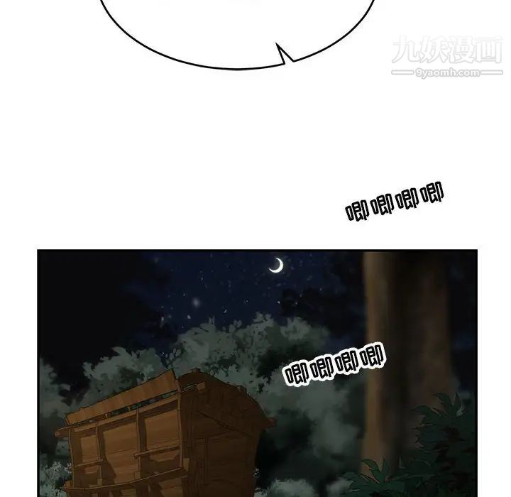 亲爱的你-Liebling！第76话