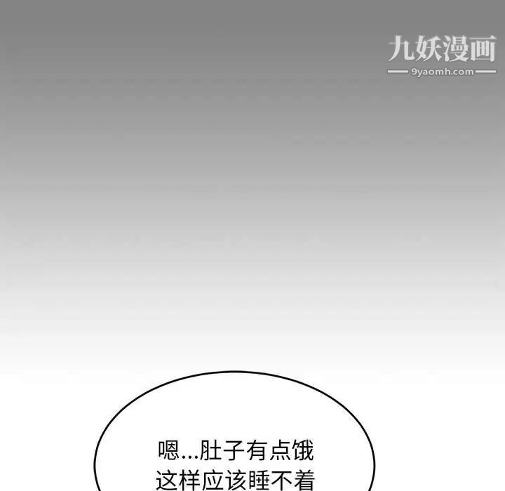 亲爱的你-Liebling！第76话