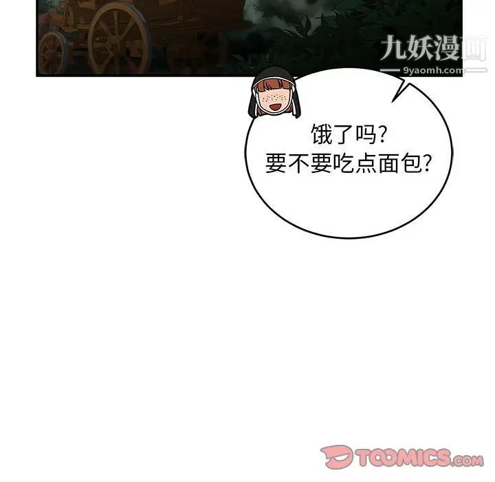 亲爱的你-Liebling！第76话