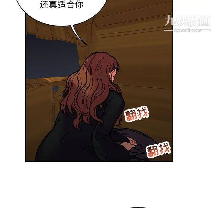 亲爱的你-Liebling！第76话