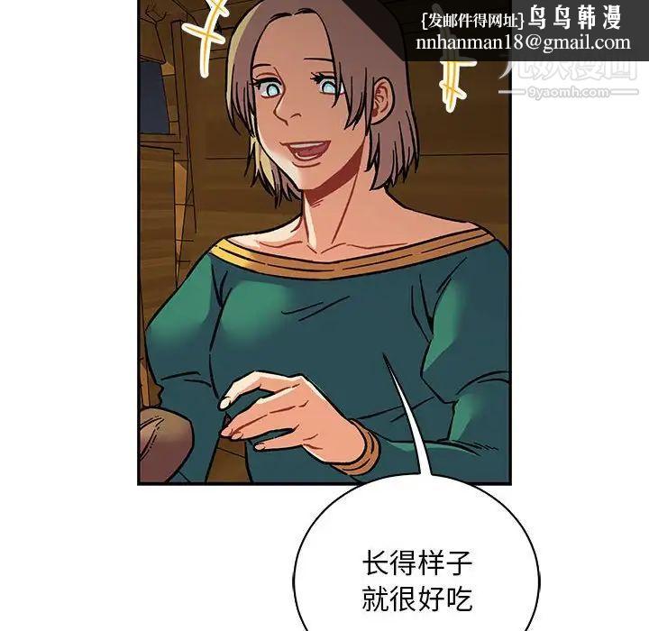 亲爱的你-Liebling！第76话