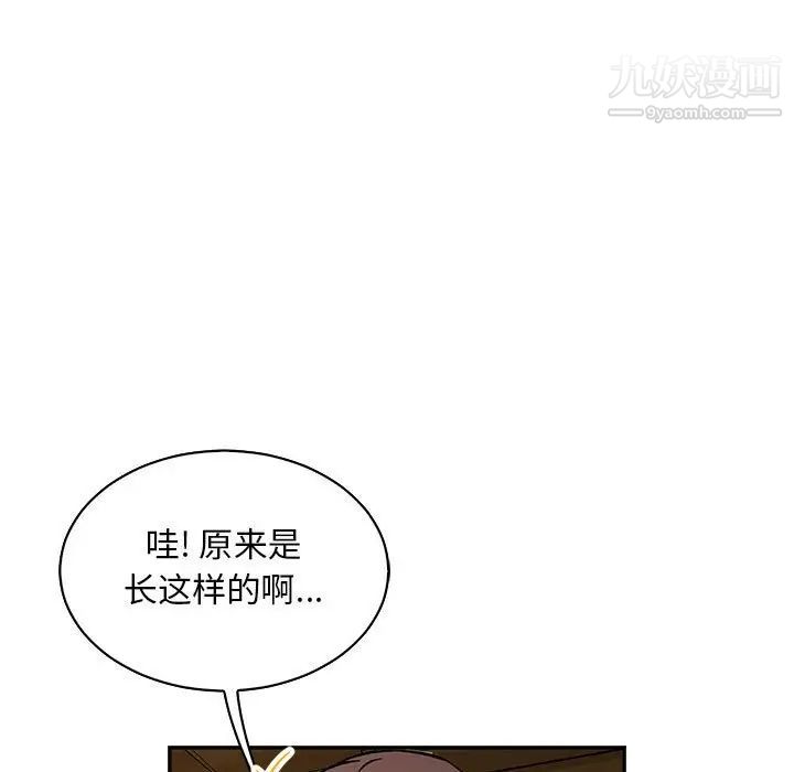 亲爱的你-Liebling！第76话