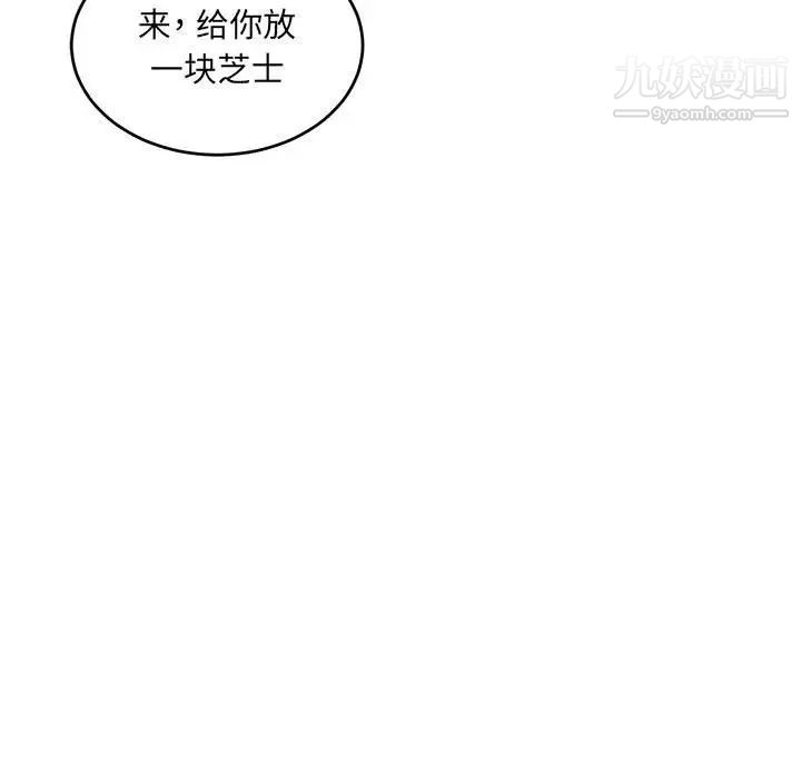 亲爱的你-Liebling！第76话