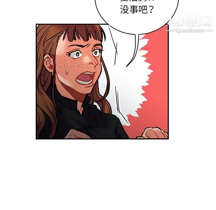 亲爱的你-Liebling！第76话