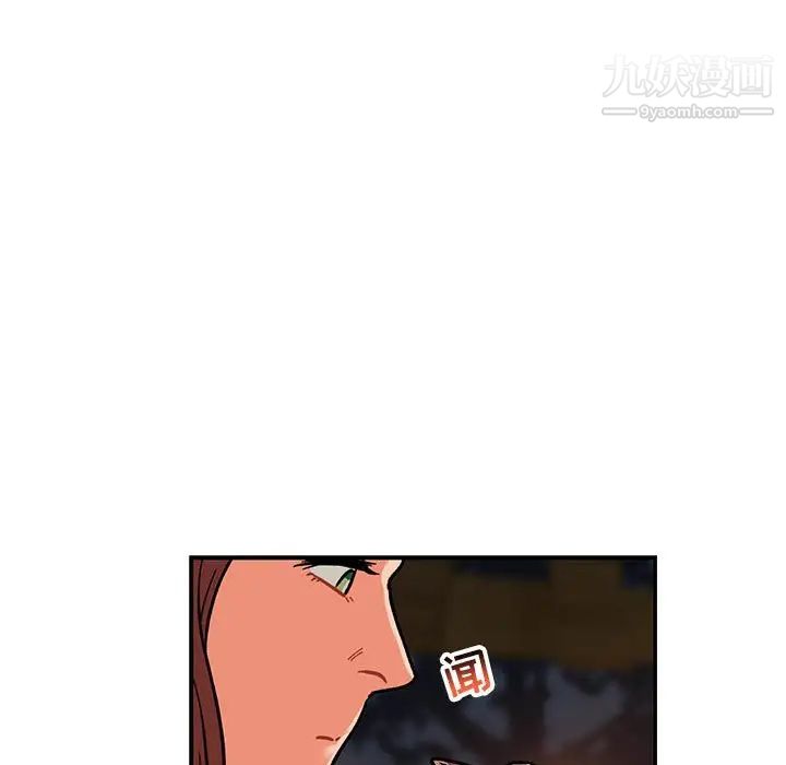 亲爱的你-Liebling！第76话