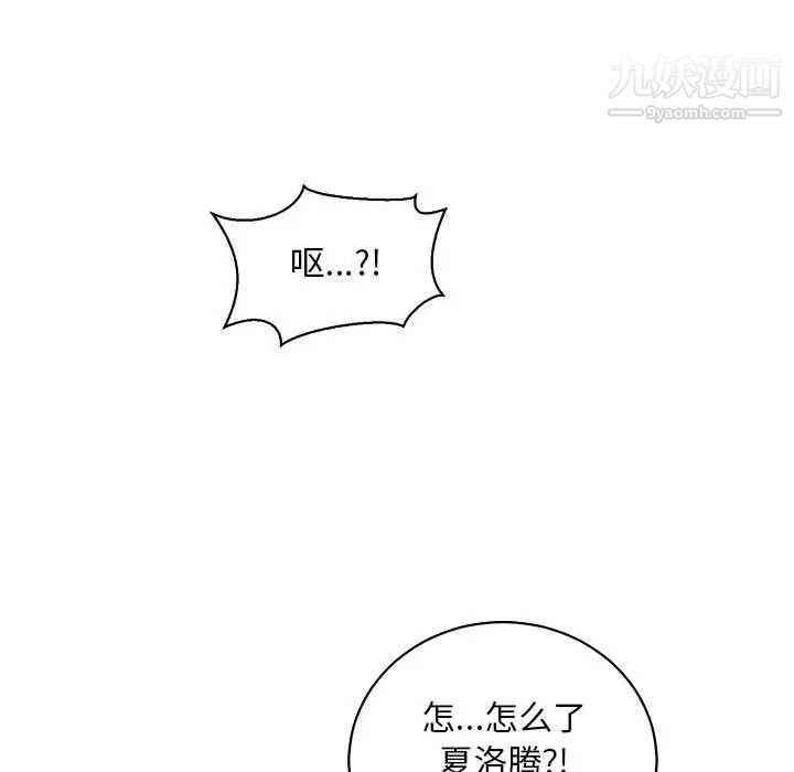 亲爱的你-Liebling！第76话