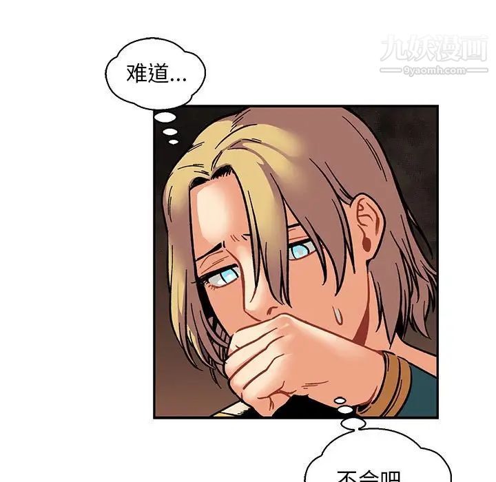 亲爱的你-Liebling！第76话