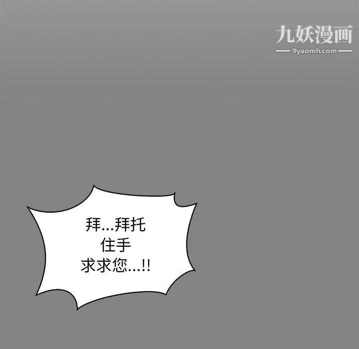 亲爱的你-Liebling！第76话