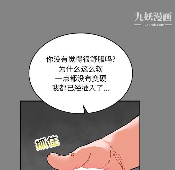 亲爱的你-Liebling！第76话