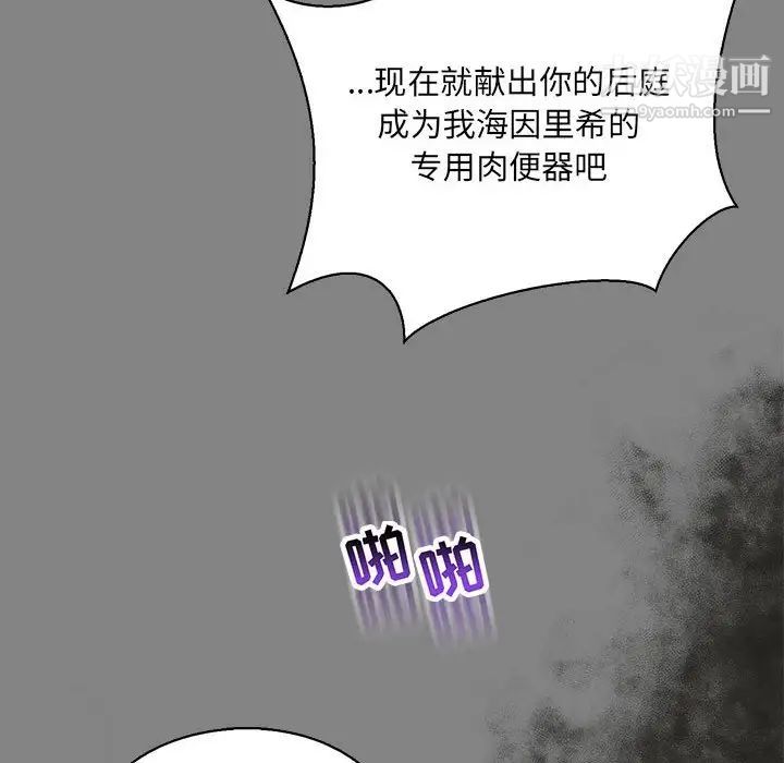 亲爱的你-Liebling！第76话