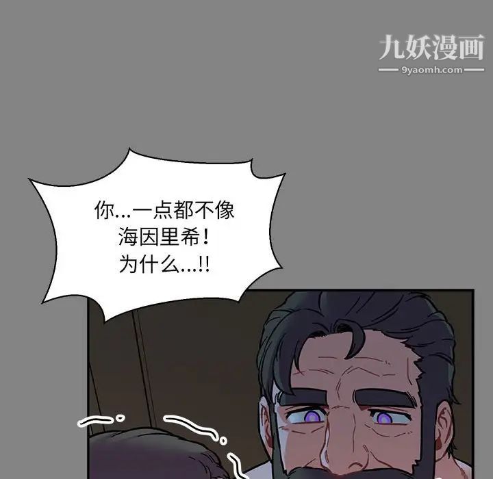 亲爱的你-Liebling！第76话