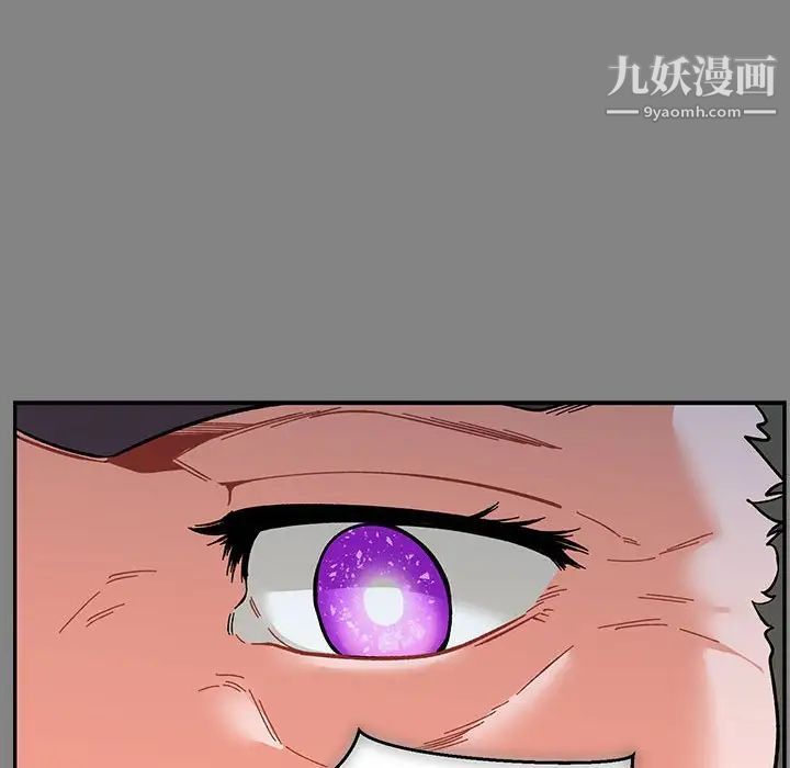 亲爱的你-Liebling！第76话