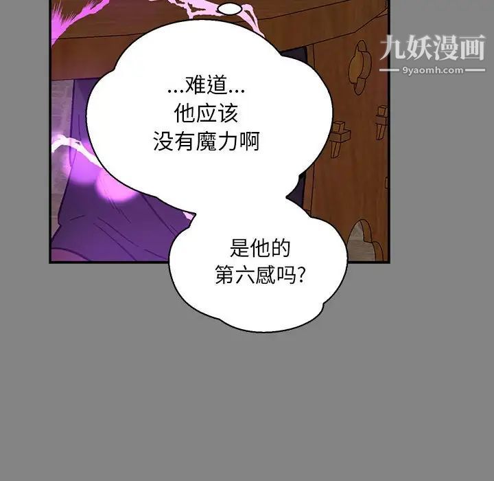 亲爱的你-Liebling！第76话