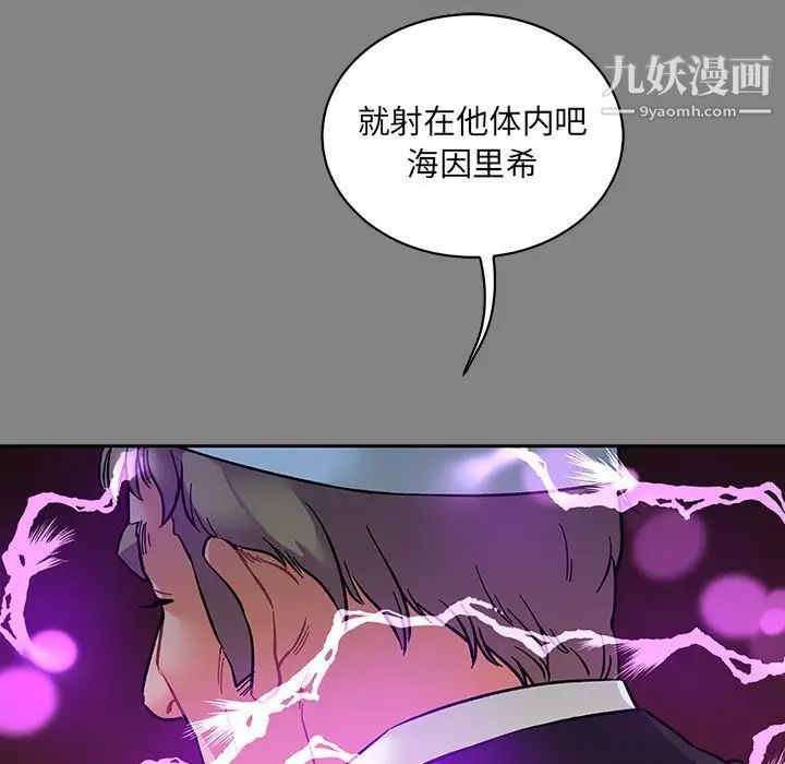 亲爱的你-Liebling！第76话