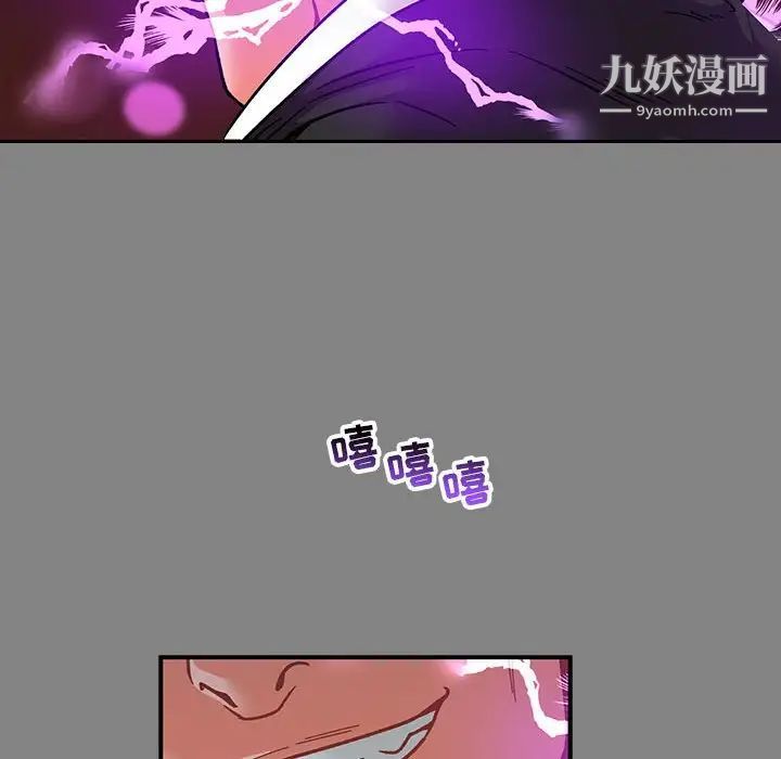 亲爱的你-Liebling！第76话