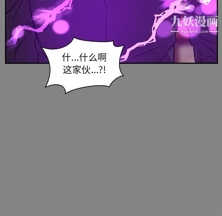 亲爱的你-Liebling！第76话