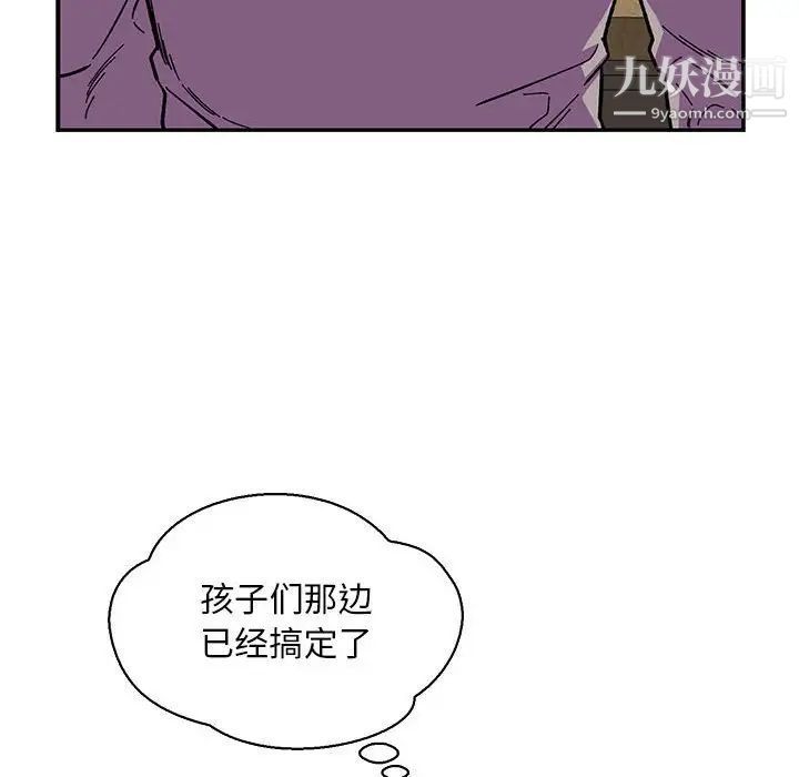 亲爱的你-Liebling！第76话