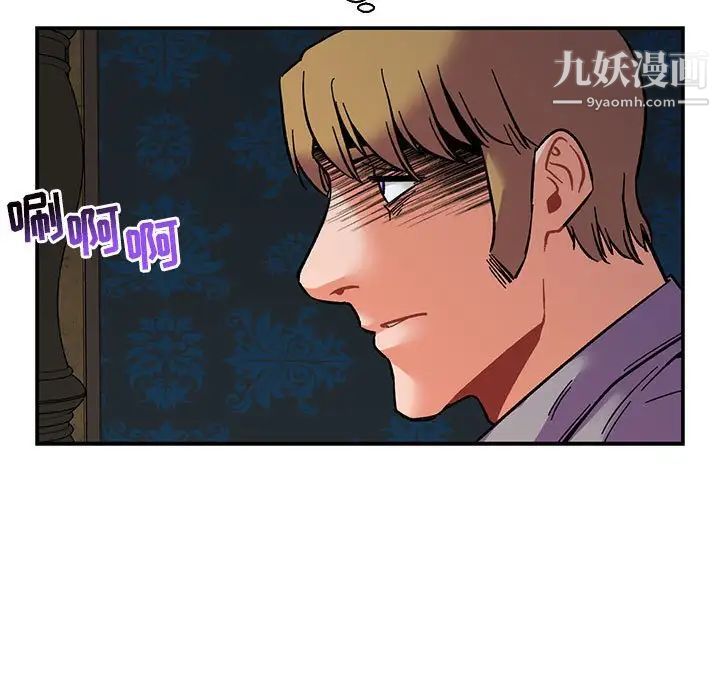 亲爱的你-Liebling！第76话