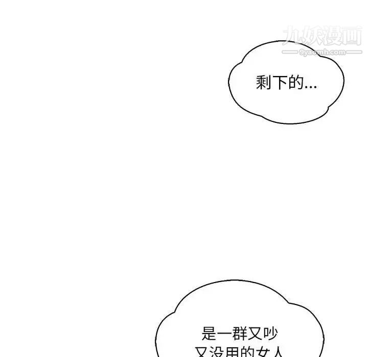 亲爱的你-Liebling！第76话