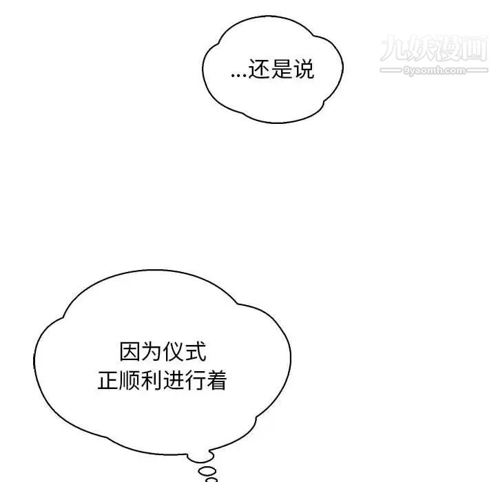 亲爱的你-Liebling！第76话