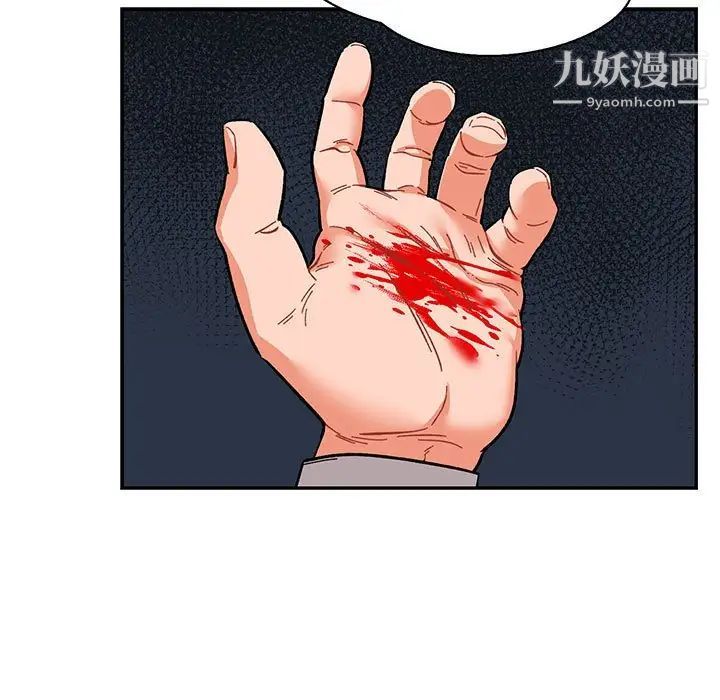 亲爱的你-Liebling！第76话