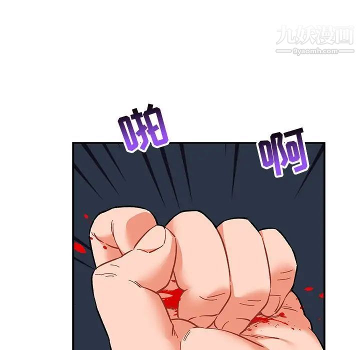 亲爱的你-Liebling！第76话