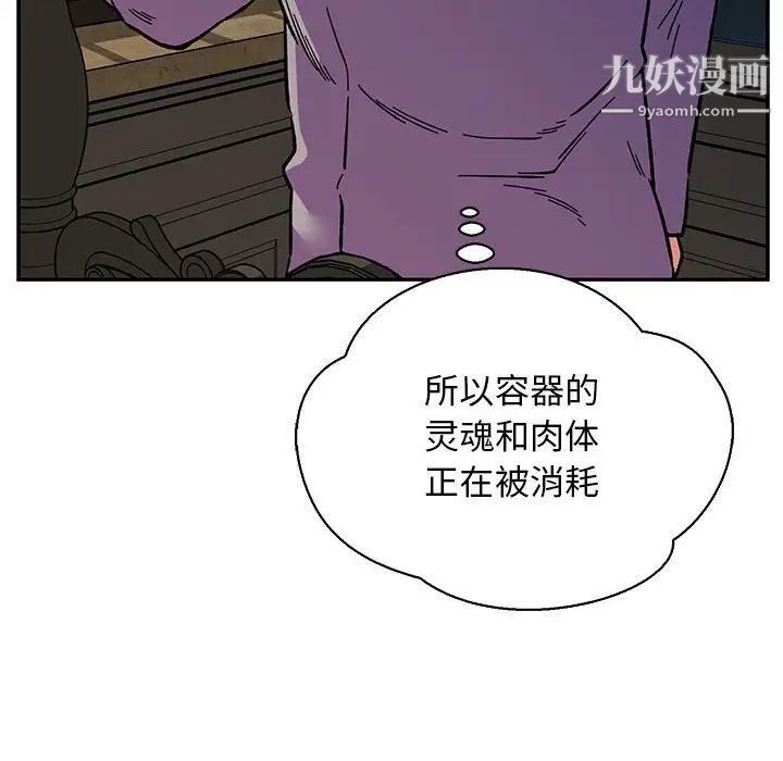 亲爱的你-Liebling！第76话