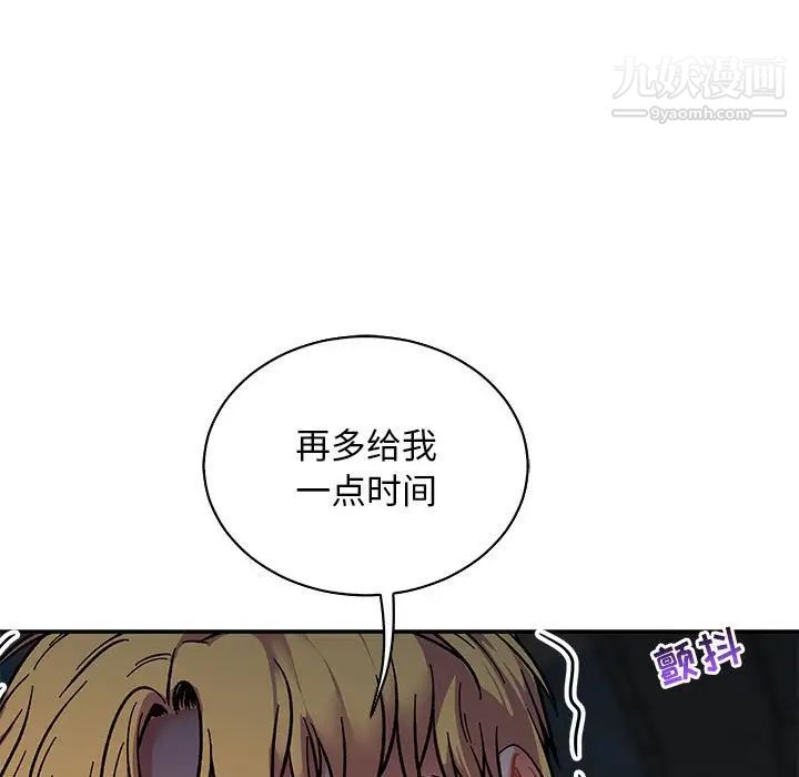 亲爱的你-Liebling！第76话