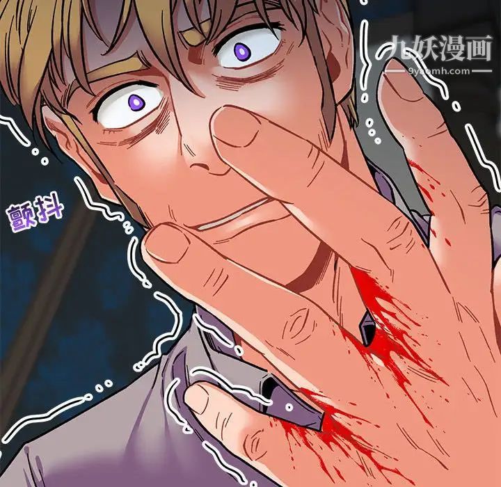 亲爱的你-Liebling！第76话