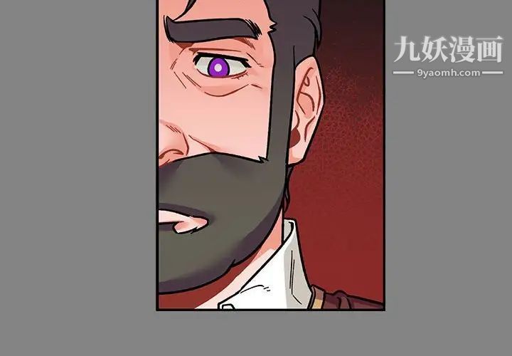 亲爱的你-Liebling！第77话