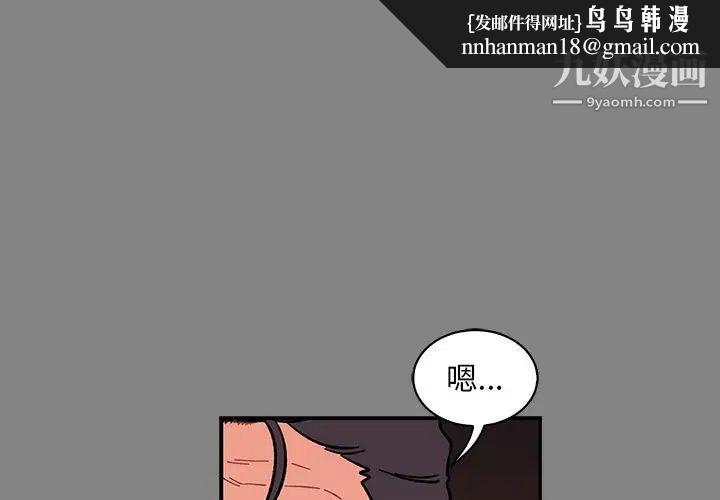 亲爱的你-Liebling!第77话