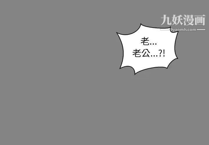 亲爱的你-Liebling！第77话