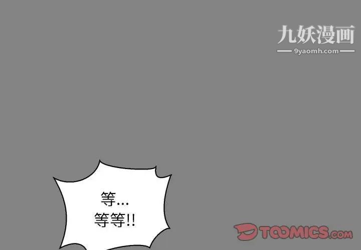 亲爱的你-Liebling！第77话