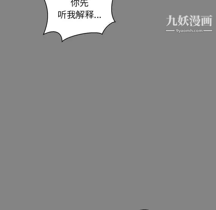 亲爱的你-Liebling!第77话