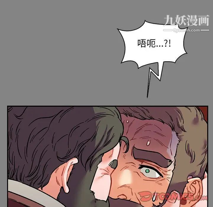 亲爱的你-Liebling！第77话