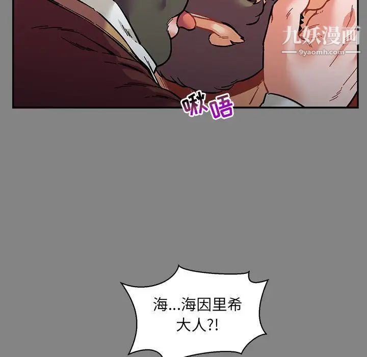 亲爱的你-Liebling!第77话