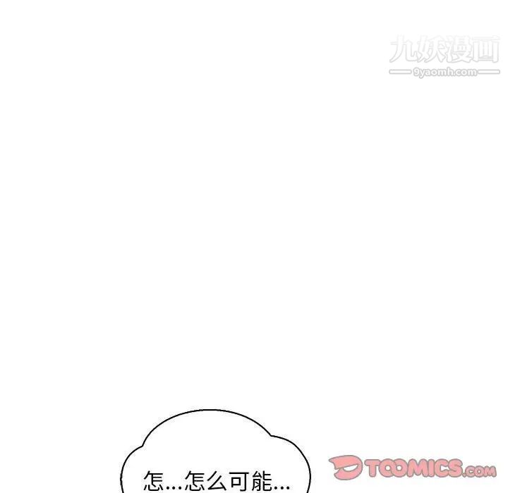 亲爱的你-Liebling！第77话