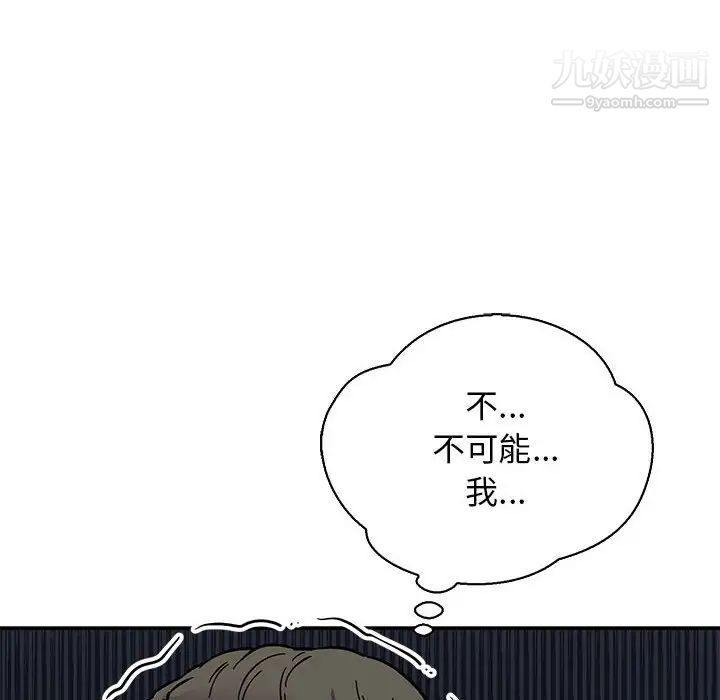 亲爱的你-Liebling！第77话