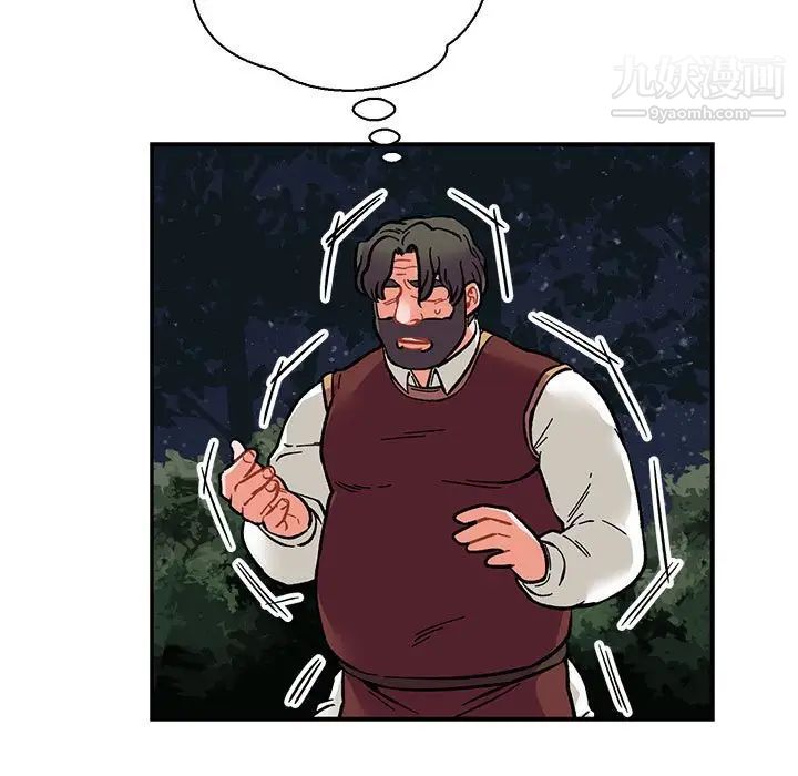 亲爱的你-Liebling!第77话