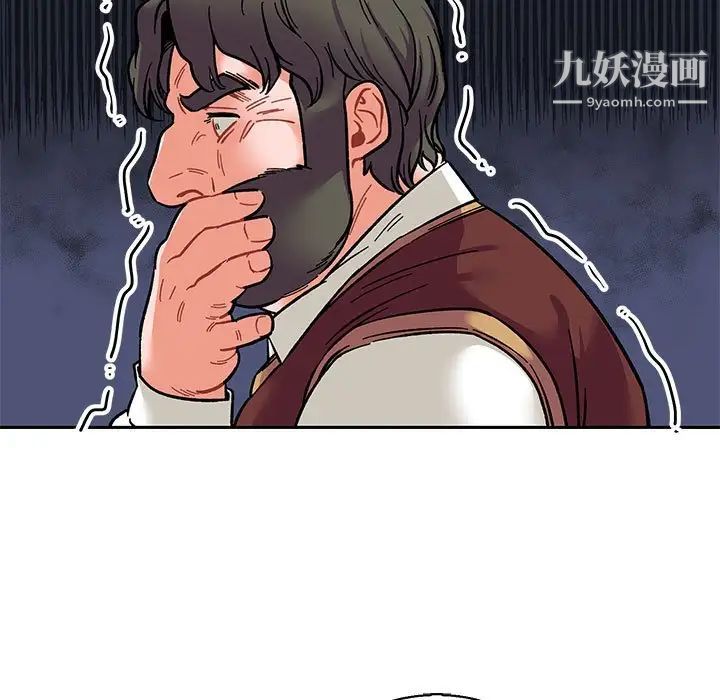 亲爱的你-Liebling！第77话