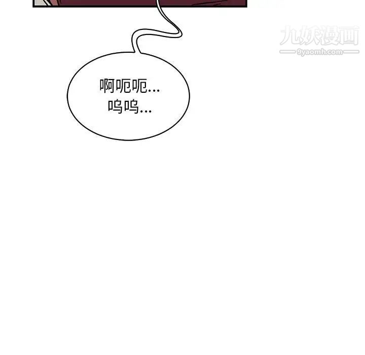 亲爱的你-Liebling！第77话