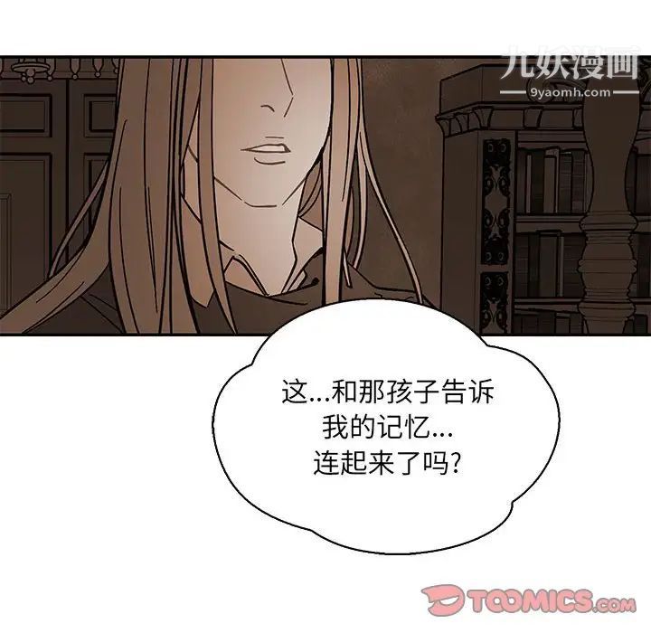 亲爱的你-Liebling！第77话