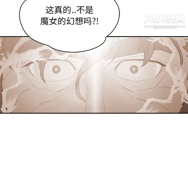 亲爱的你-Liebling！第77话