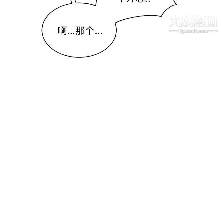 亲爱的你-Liebling！第77话