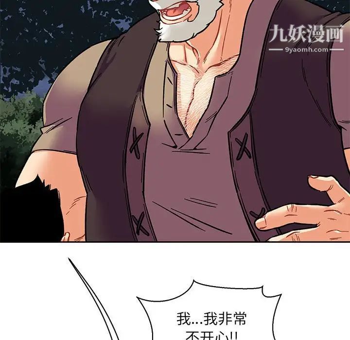 亲爱的你-Liebling！第77话